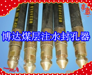 鶴壁博達(dá)廠家銷售FKSS型煤層注水封孔器線上接單，歡迎您下單。